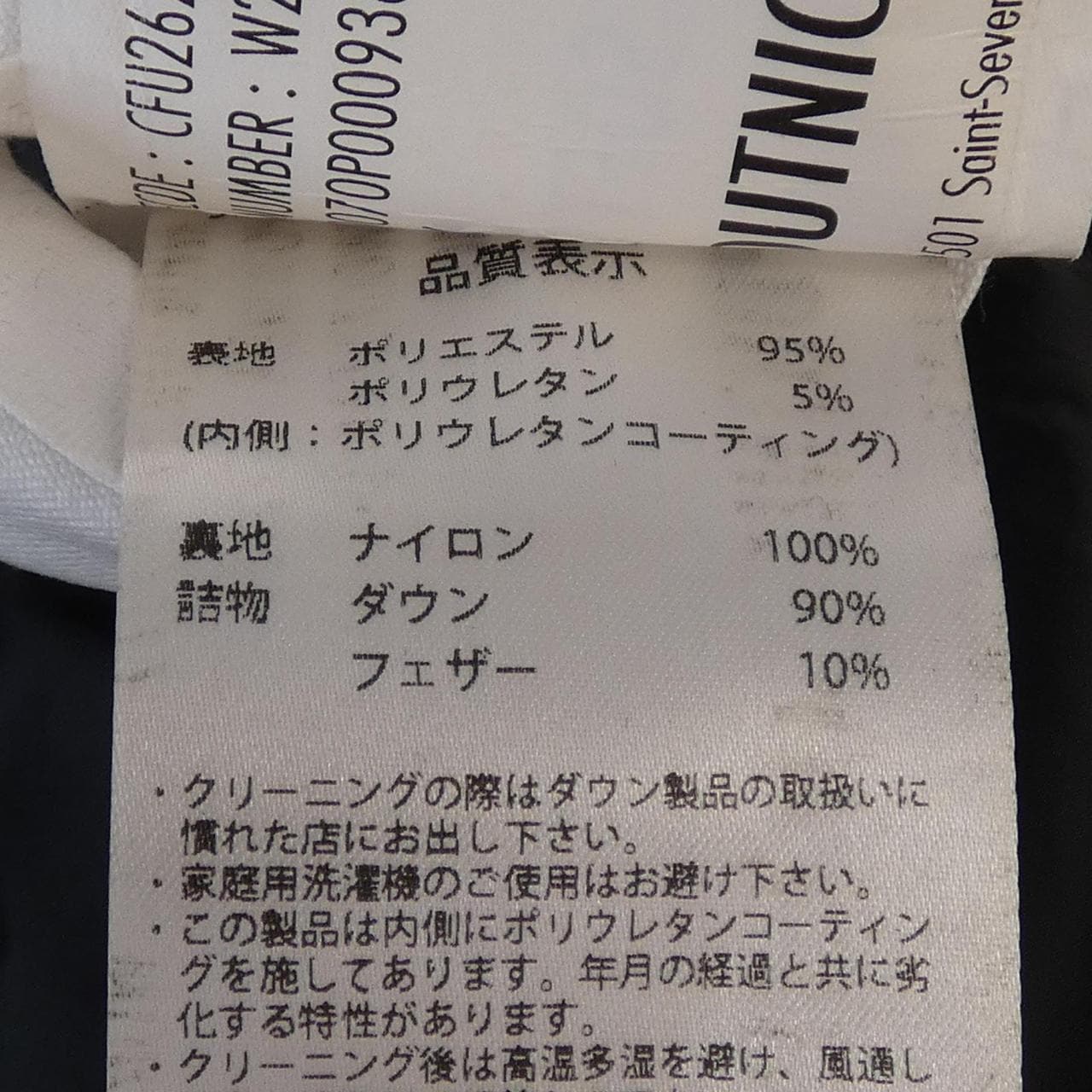 ピレネックス PYRENEX SPOUTNIC SOFT ダウンジャケット