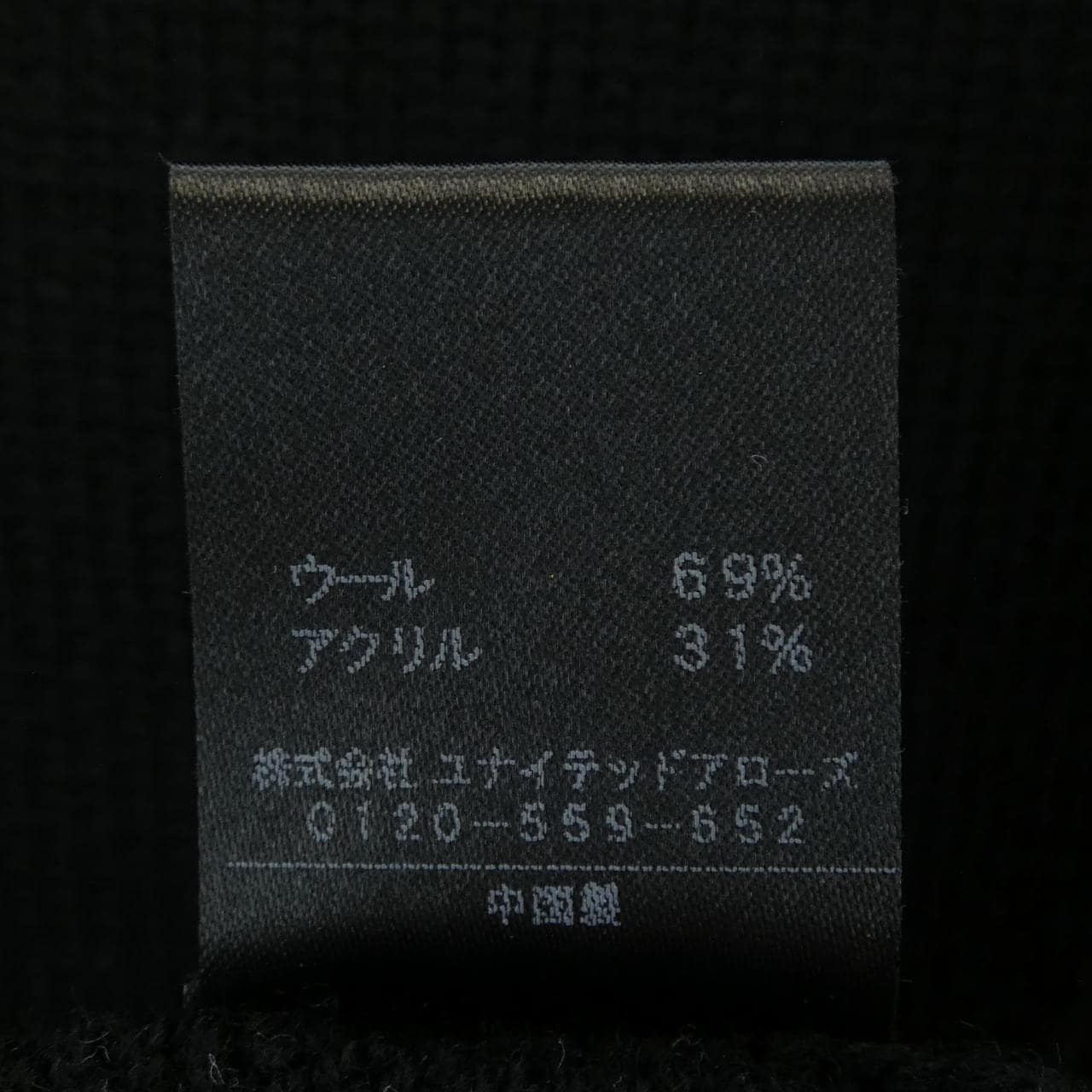 アストラット ASTRAET 5413-105-0229 ニット