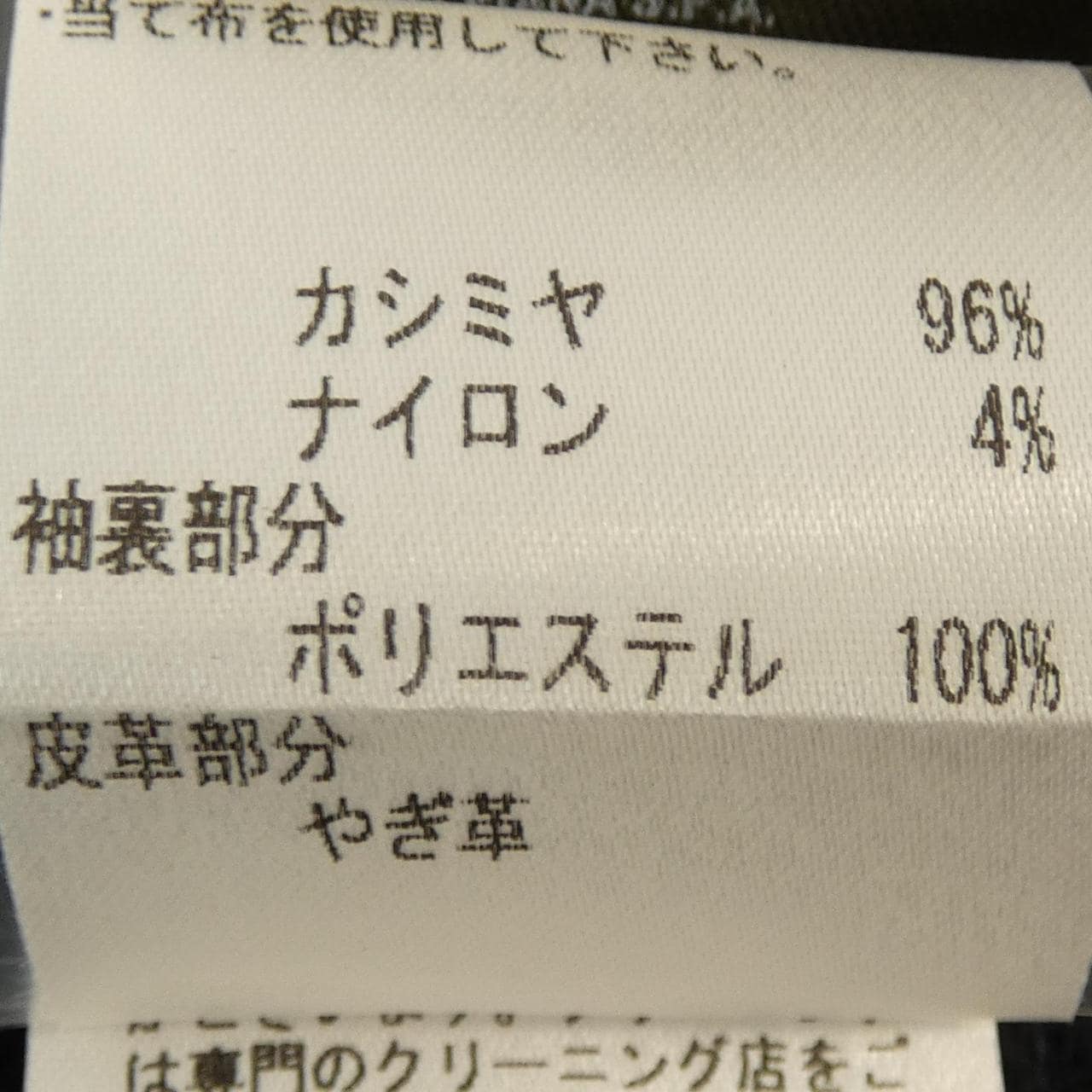 ロロピアーナ Loro Piana FAD2474 ジャケット