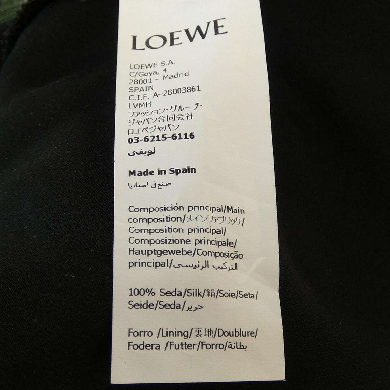 ロエベ LOEWE S540Y08XBG スカート