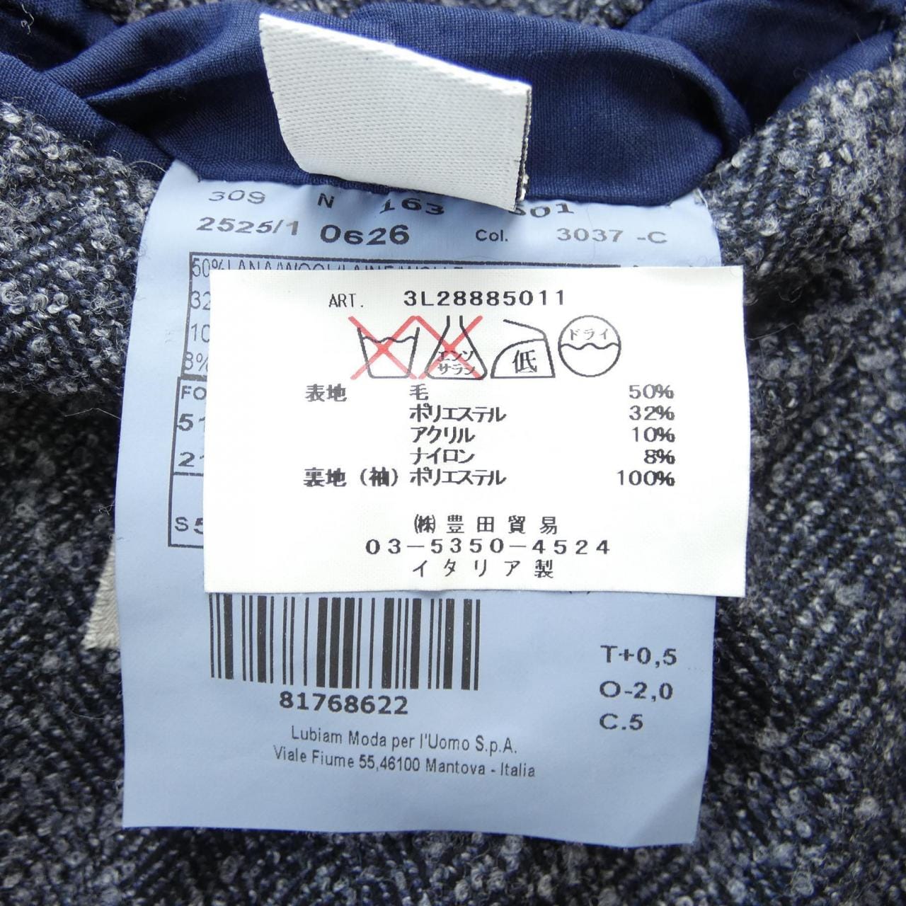 エルビーエム1911 L.B.M 1911 ジャケット