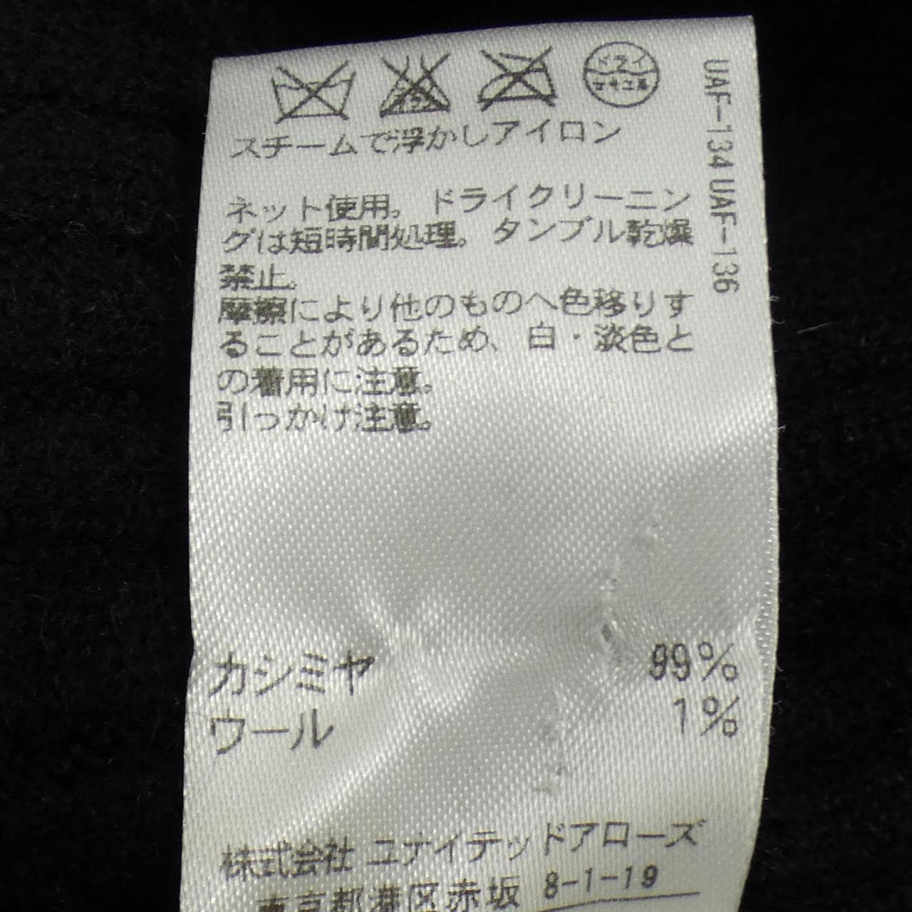 ドゥロワー DRAWER ニット