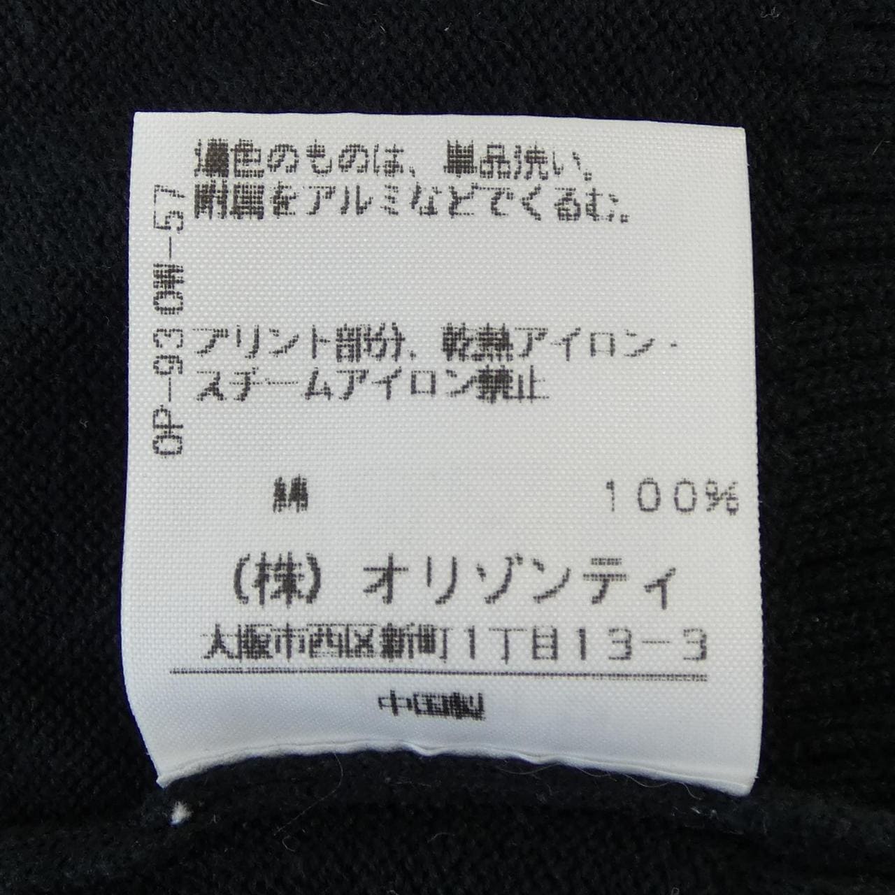 ヴィヴィアンウエストウッドレッド Vivienne Westwood RED LABEL 357-01-18038 パーカー