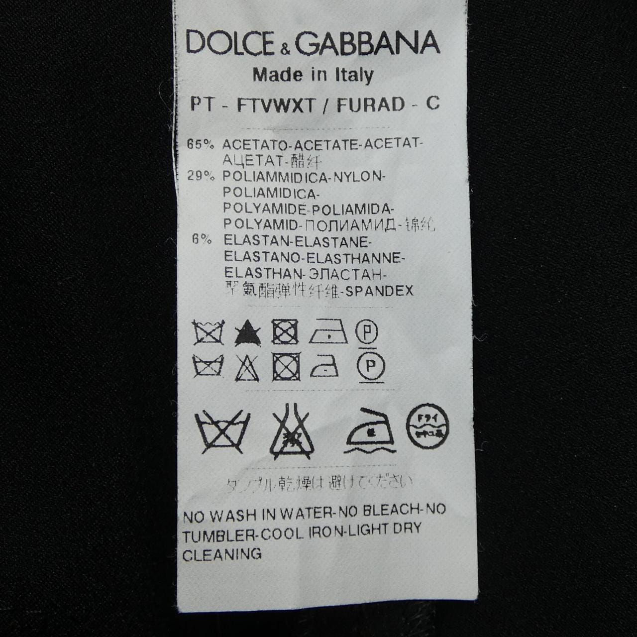 ドルチェアンドガッバーナ DOLCE&GABBANA パンツ