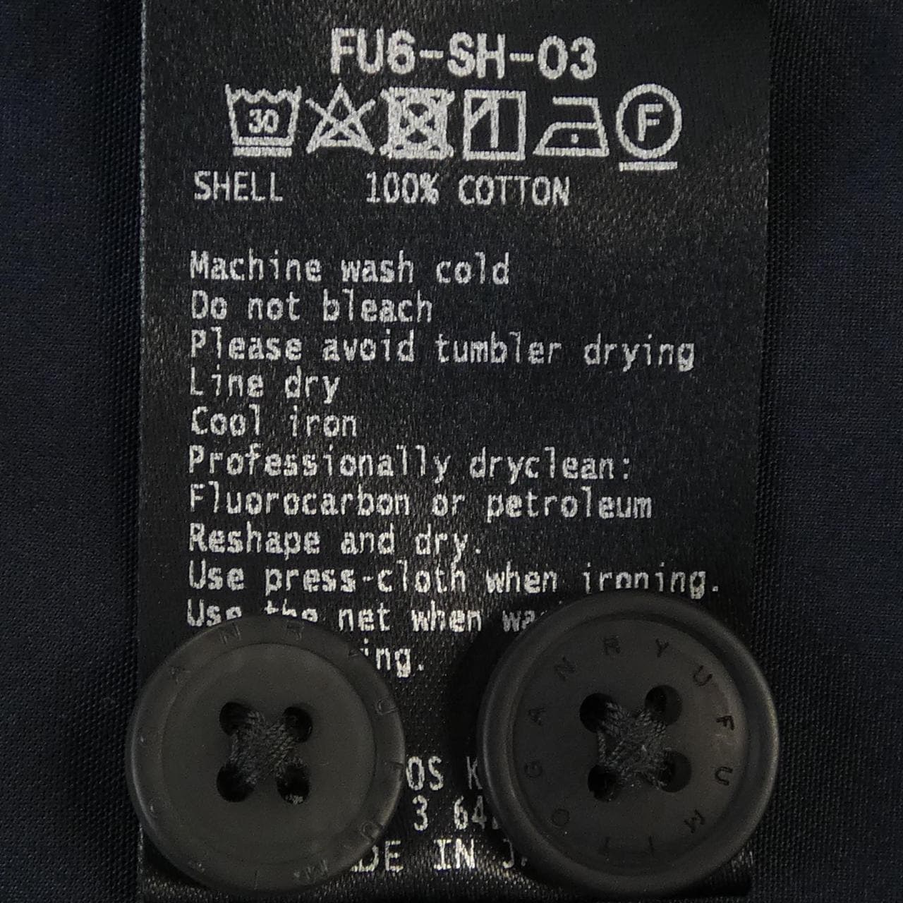 フミトガンリュウ FUMITO GANRYU ジャケット