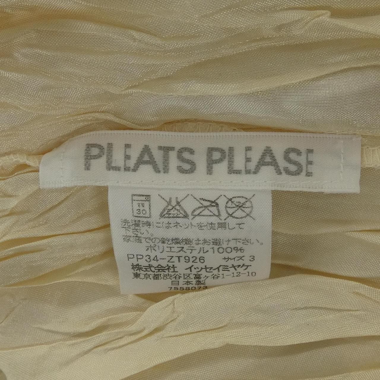 プリーツプリーズ PLEATS PLEASE PP34-ZT926 トップス