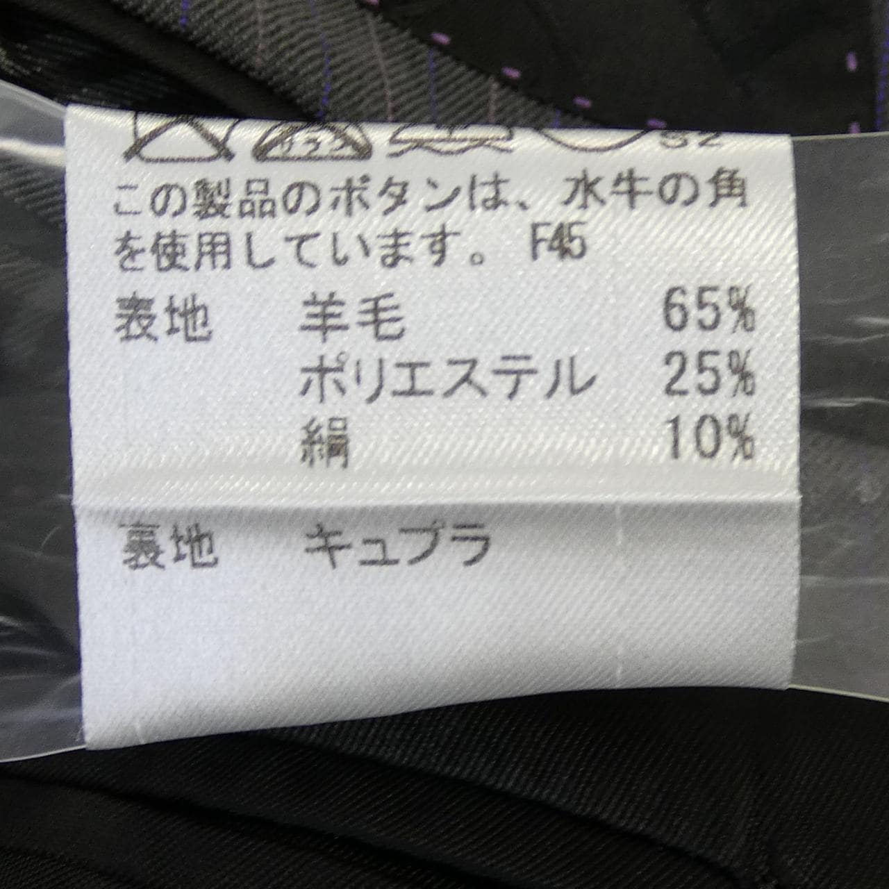 バーバリーブラックレーベル BURBERRY BLACK LABEL スーツ