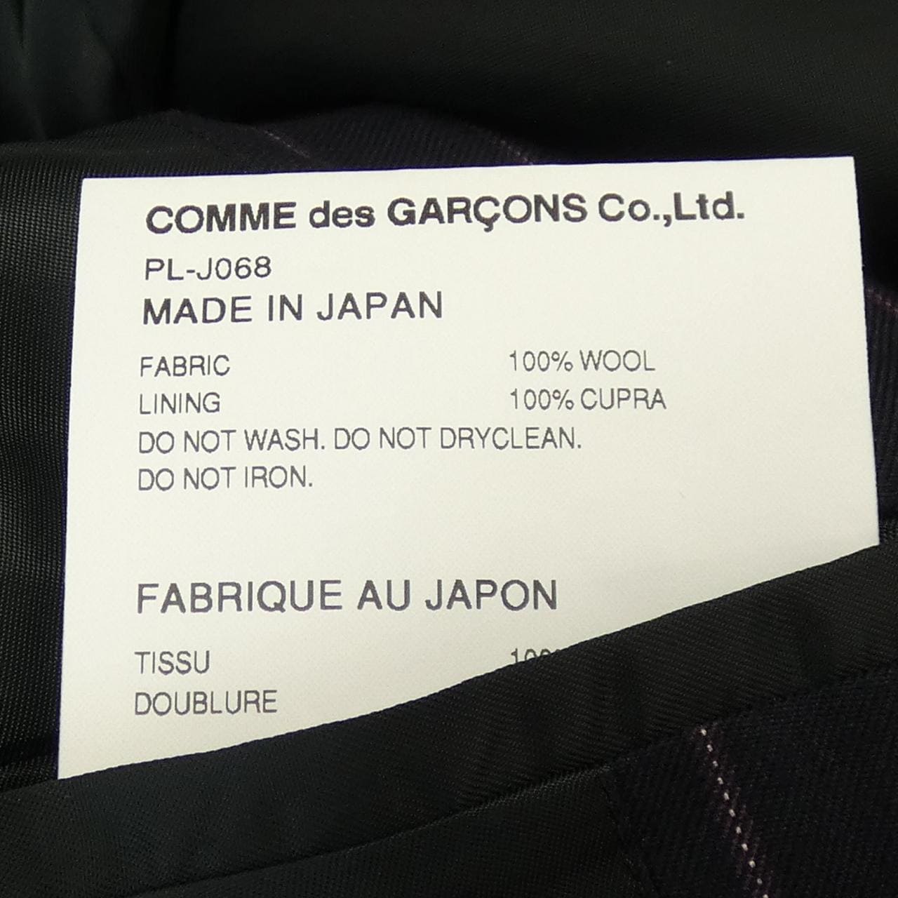 コムデギャルソンオムプリュス GARCONS HOMME plus ジャケット