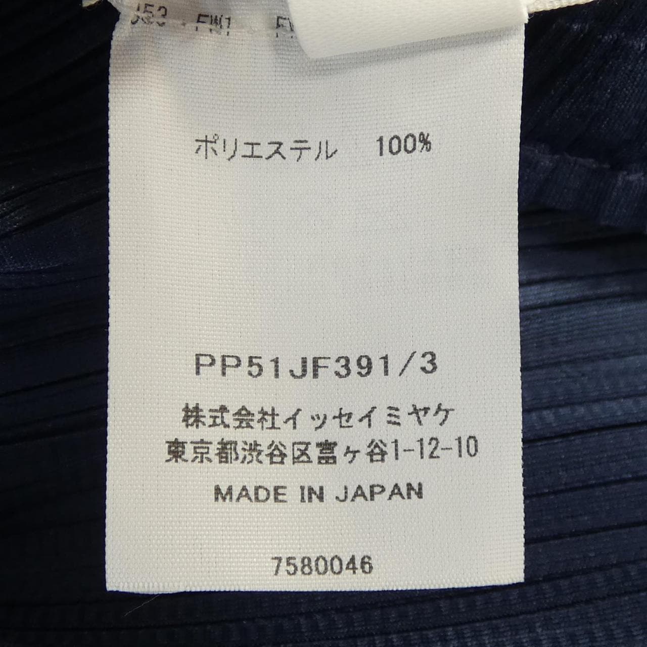 プリーツプリーズ PLEATS PLEASE PP51JF391 パンツ