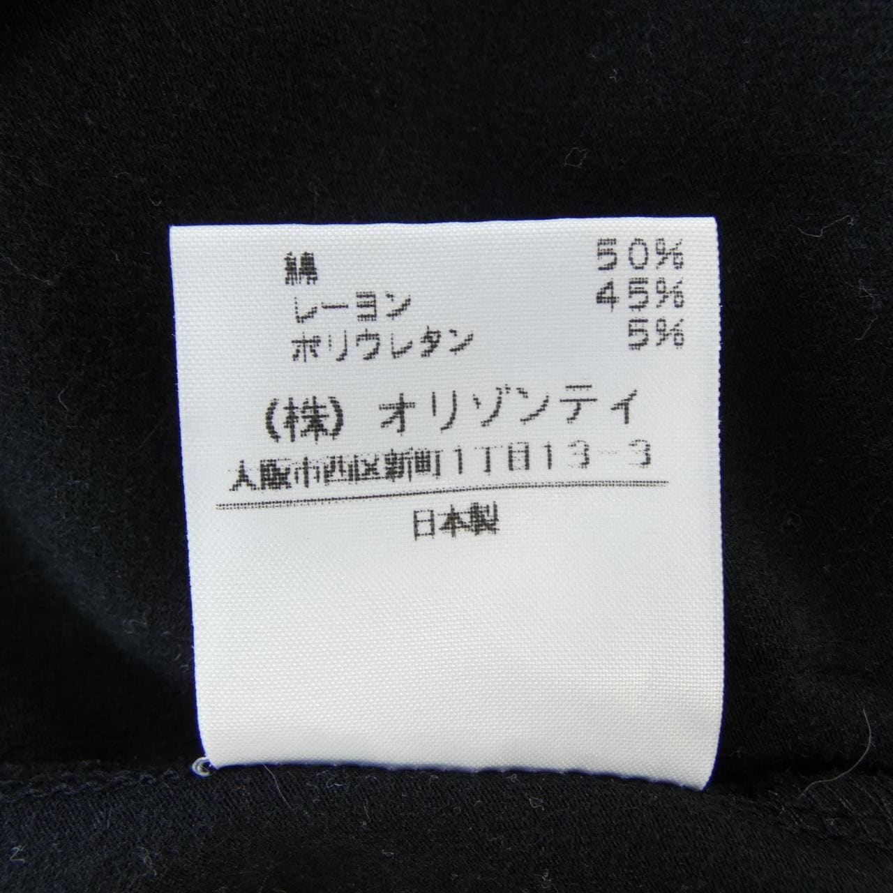 ヴィヴィアンウエストウッドレッド Vivienne Westwood RED LABEL 351-01-38006 トップス