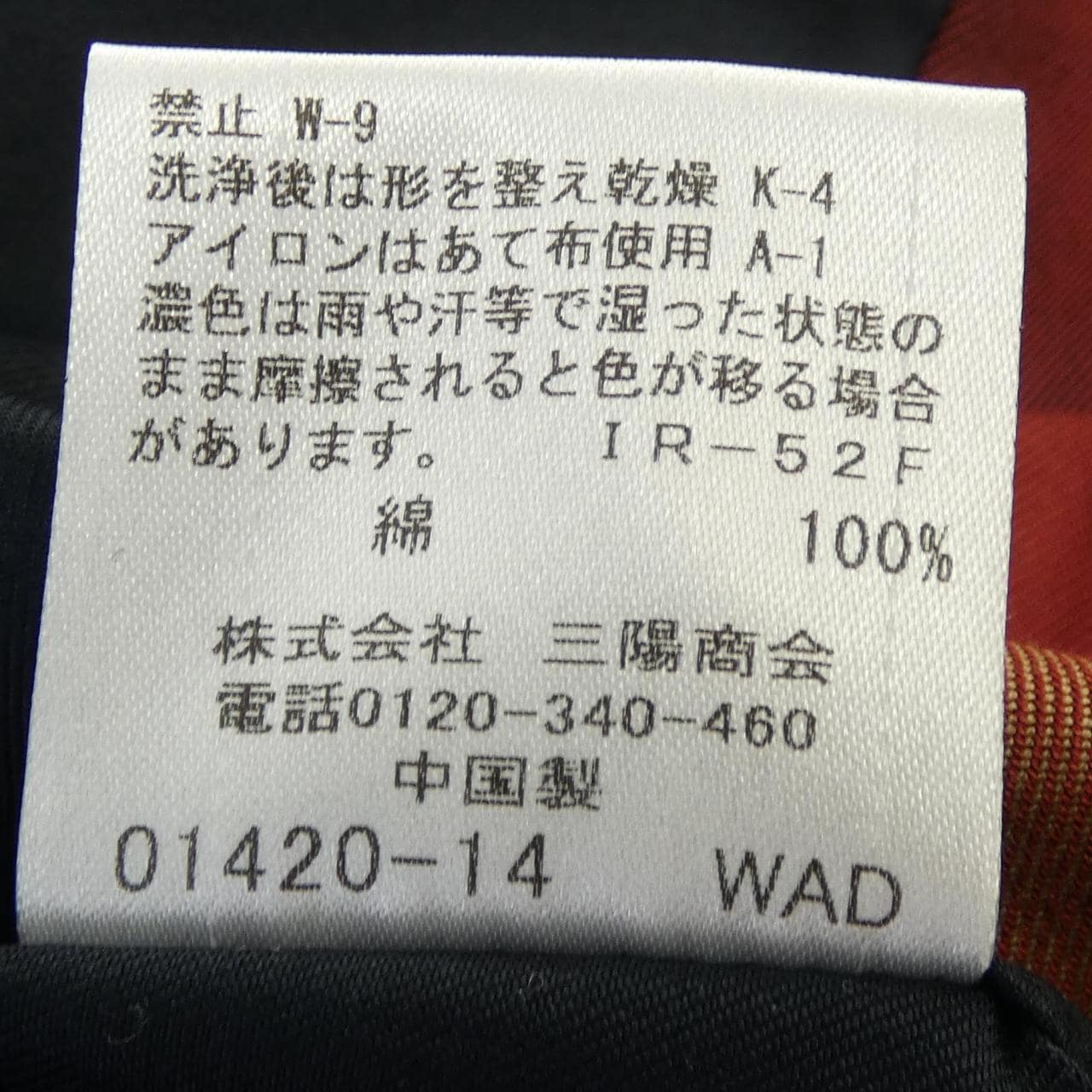 ブラックレーベルクレストブリッジ BLACK LABEL CRESTBRIDGE シャツ