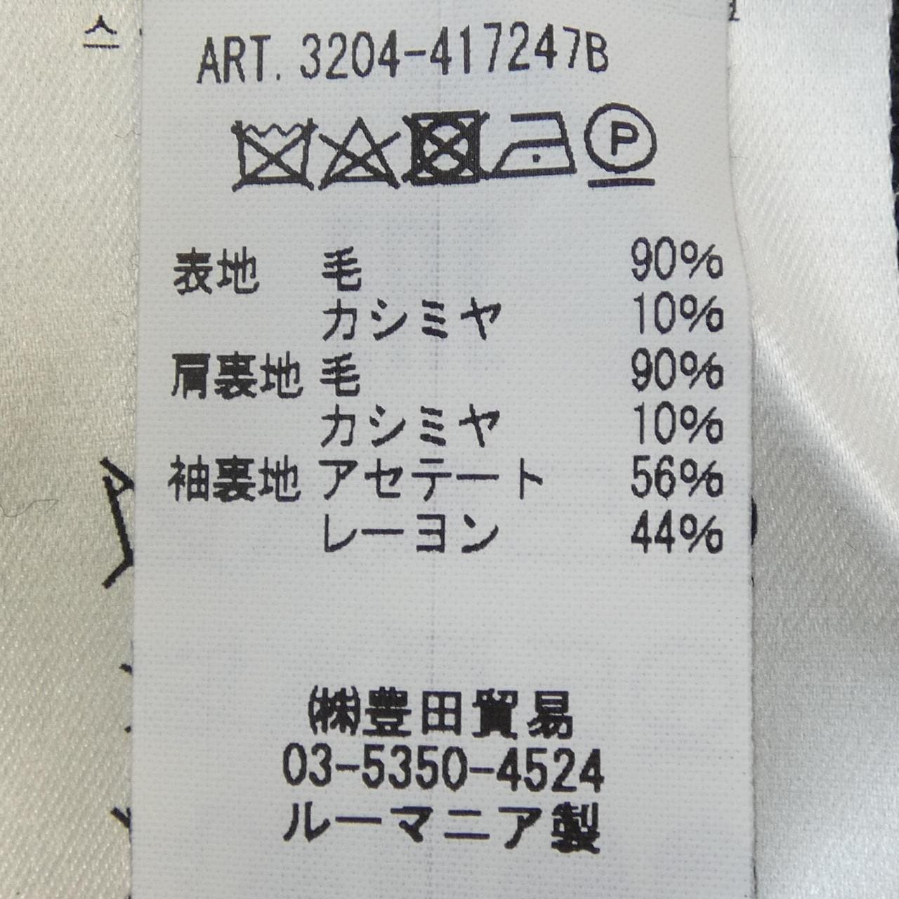 チルコロ 1901 CIRCOLO 1901 ジャケット