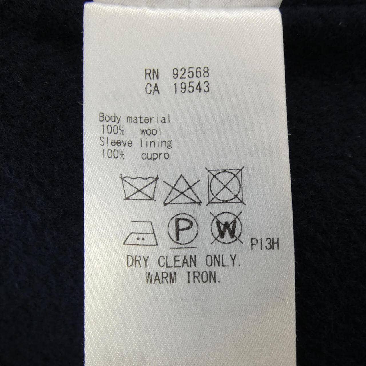 ニジュウサンク 23区 コート