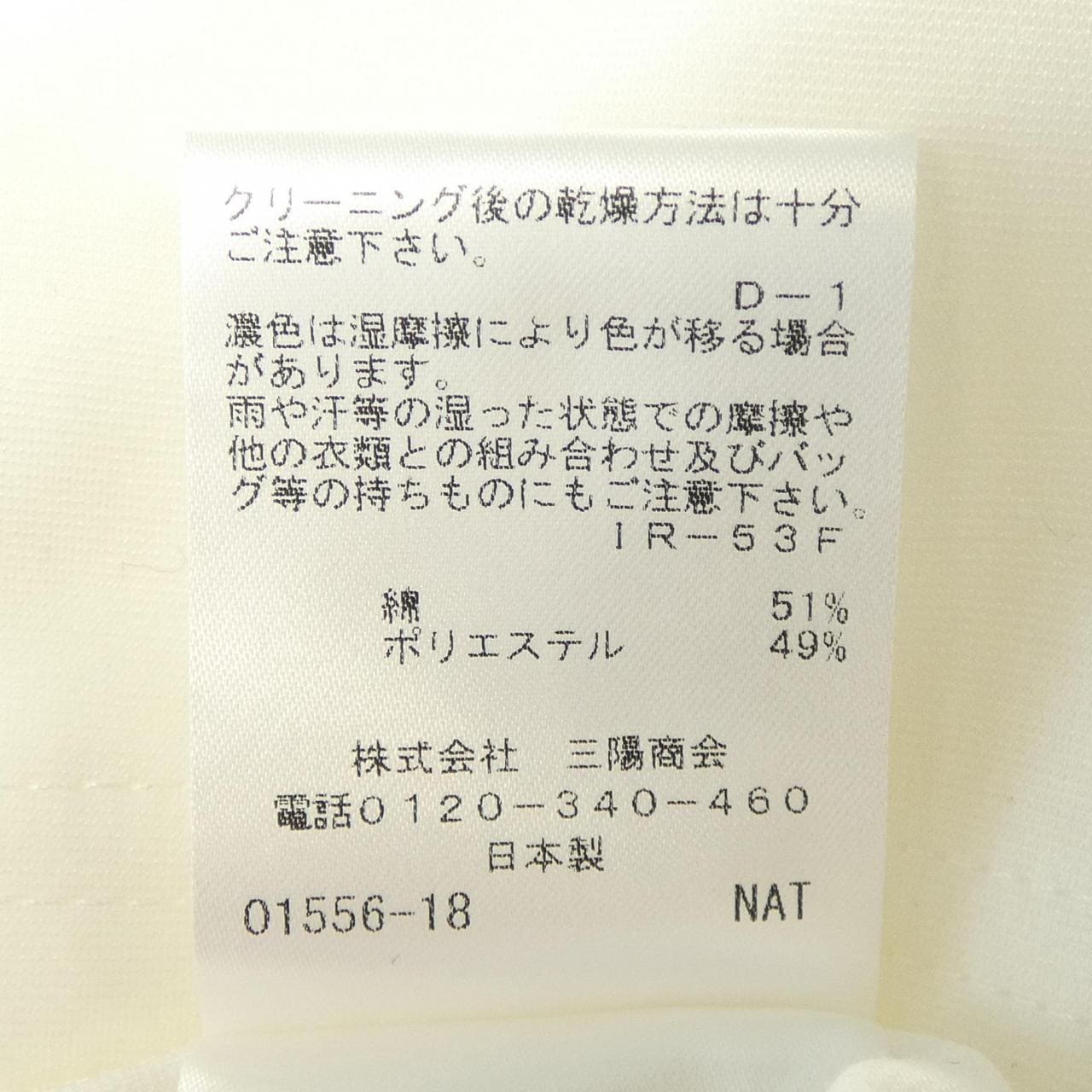 トゥービーシック TO BE CHIC トップス