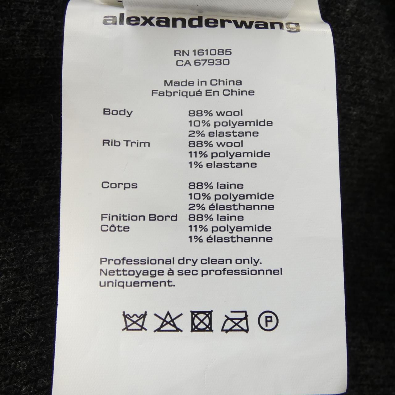 アレキサンダーワン alexanderwang.t 4KC4255060 スカート