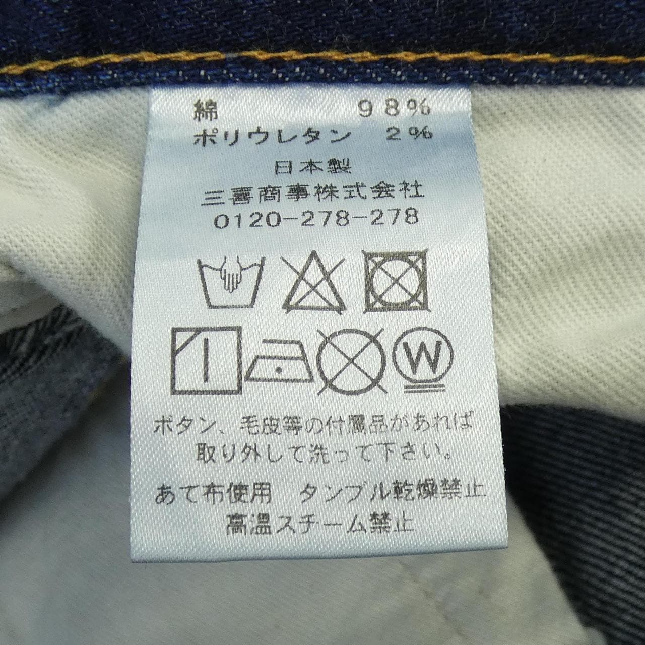 ハイドロゲン HYDROGEN ジーンズ