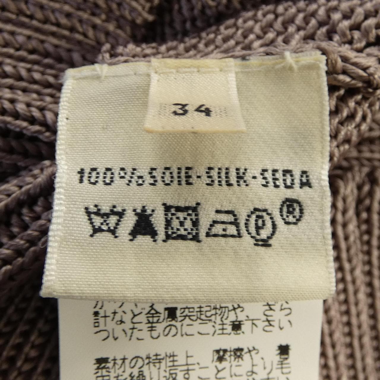 エルメス HERMES 16-7714 ベスト