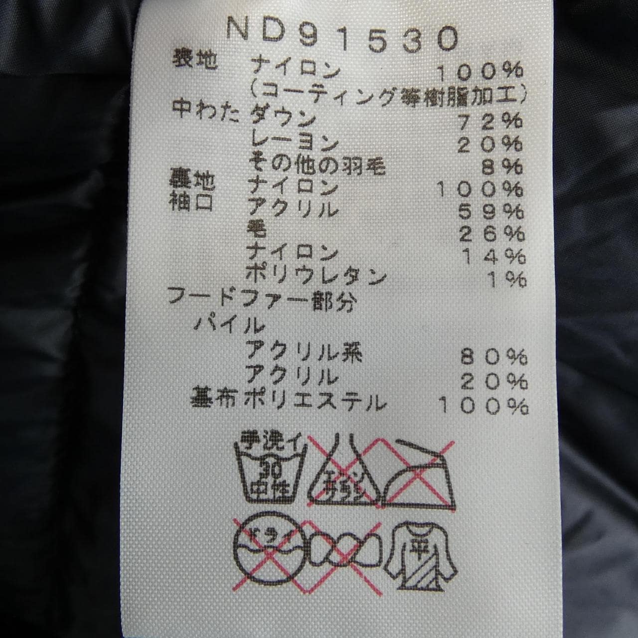 ザノースフェイス THE NORTH FACE ND91530 ダウンジャケット