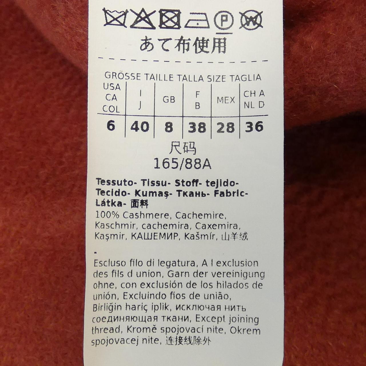 Max Mara) 外套