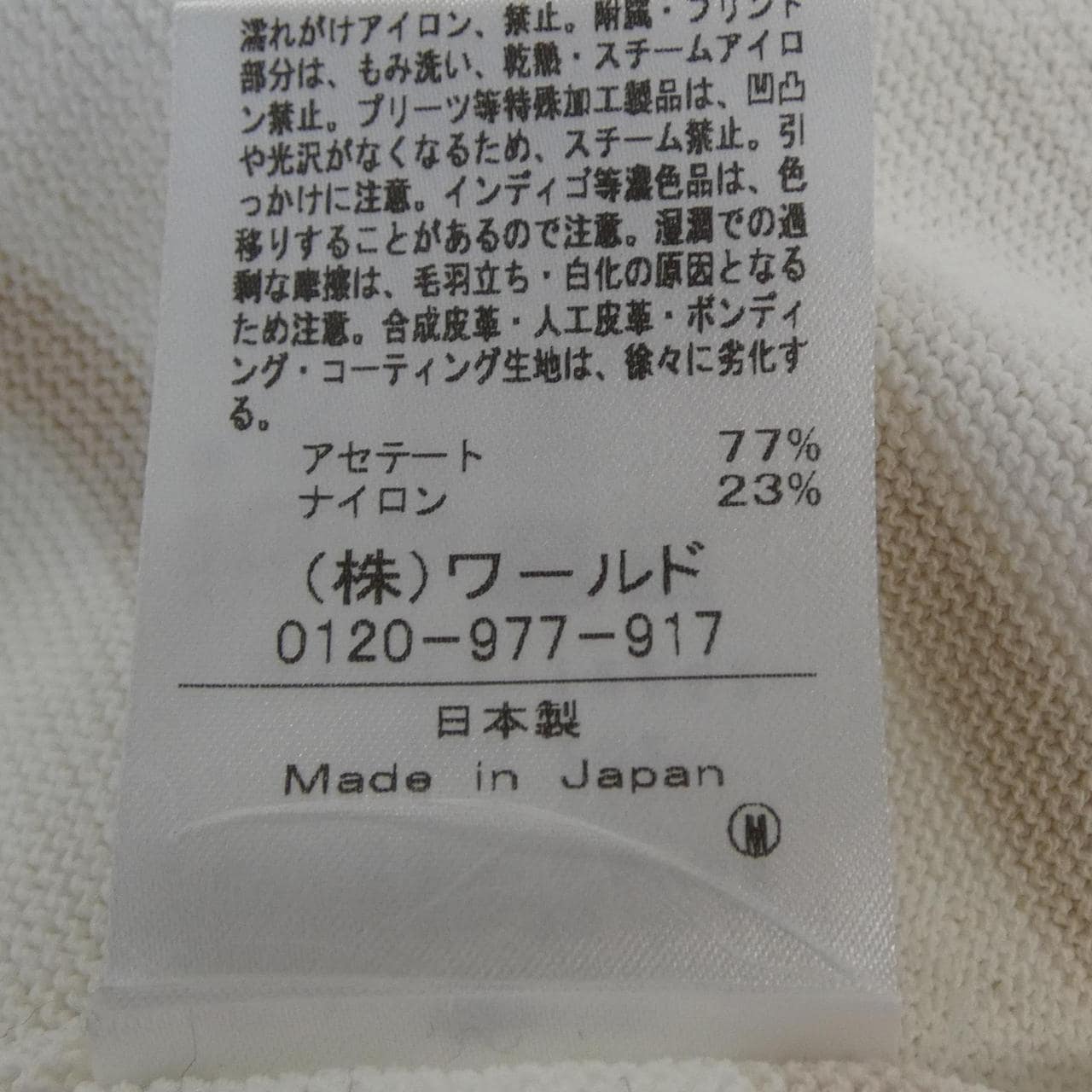 インディヴィ INDIVI ニット