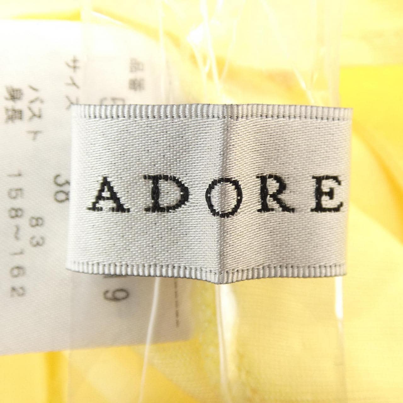 アドーア ADORE アンサンブル