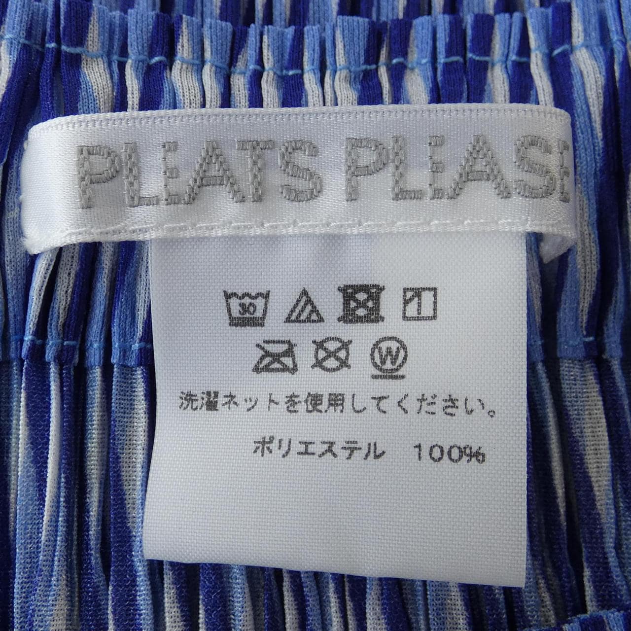 プリーツプリーズ PLEATS PLEASE PP21-JG724 スカート