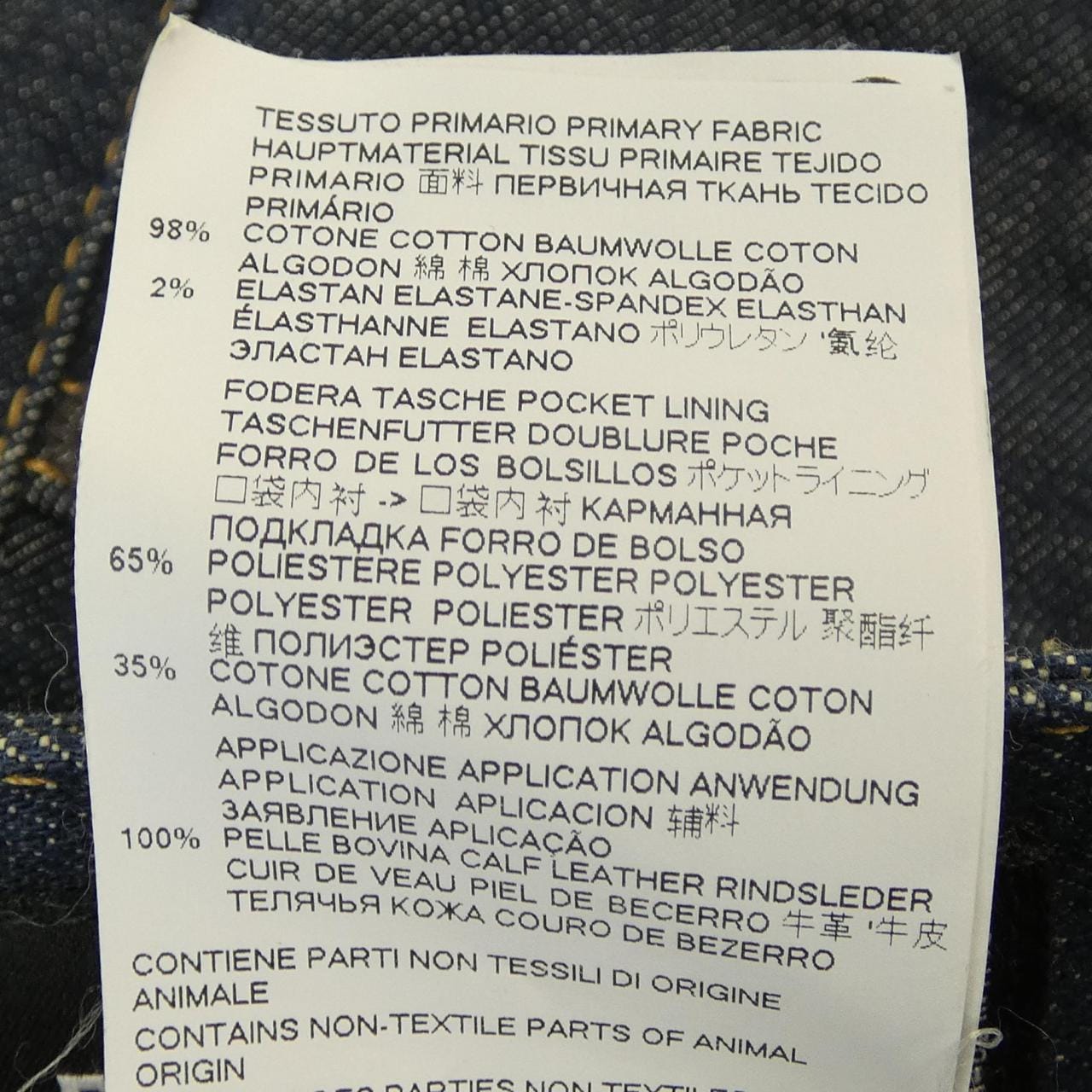 ディースクエアード DSQUARED2 S74LB0563 ジーンズ