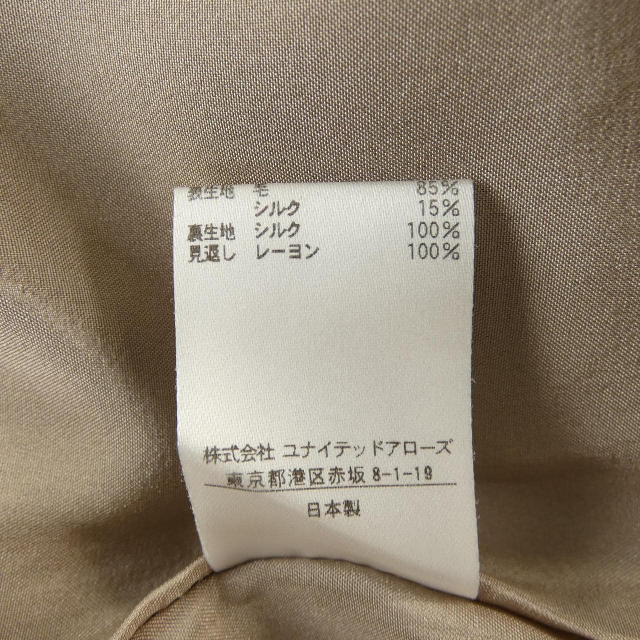 ドゥロワー DRAWER 6524-299-1581 スカート