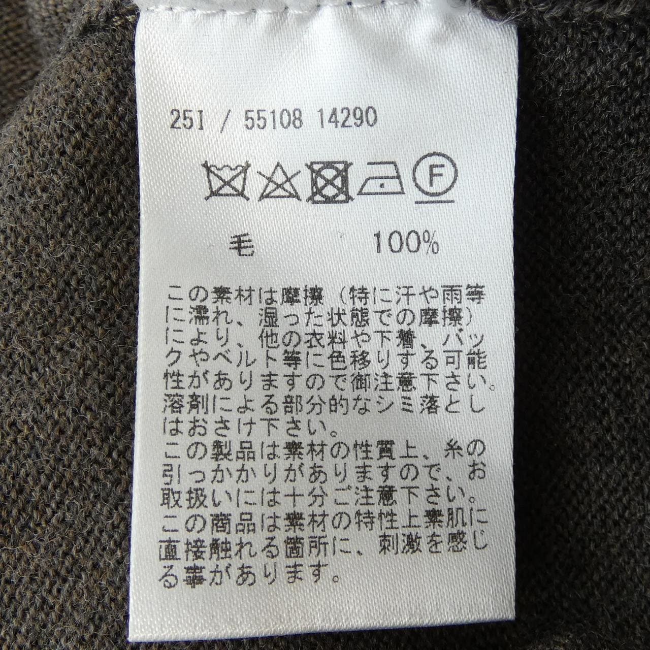 グランサッソ Gran Sasso ニット