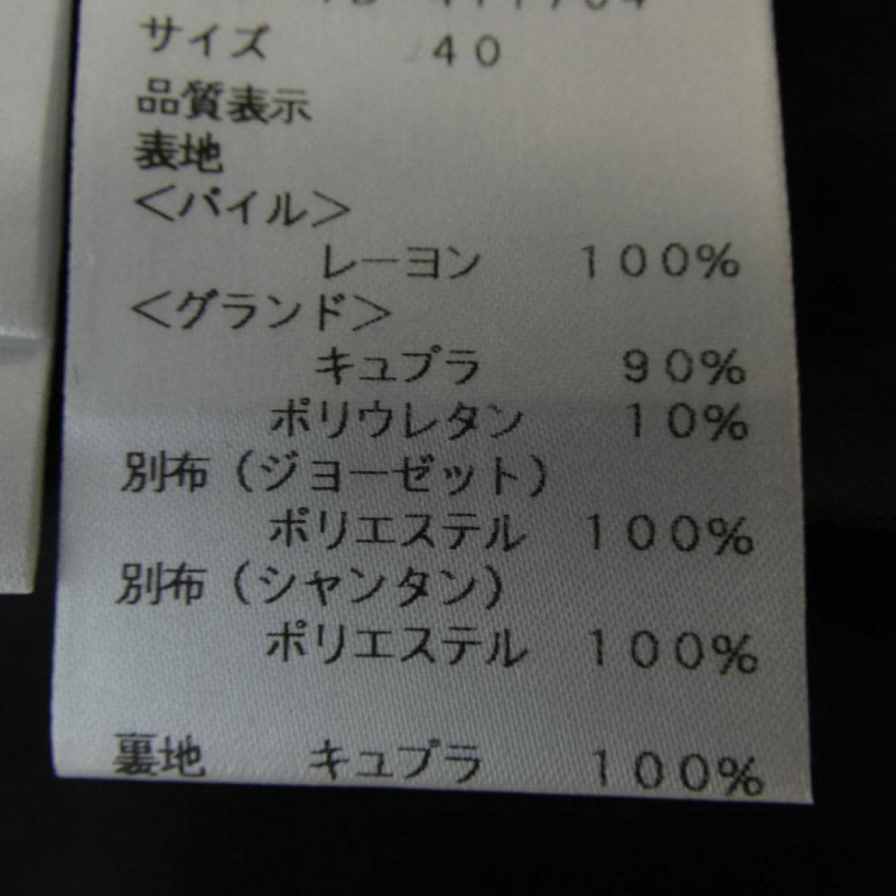 エムズグレーシー M'S GRACY ワンピース