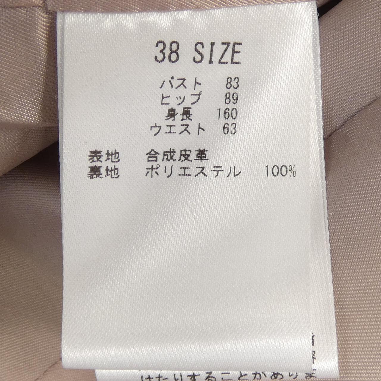 レッセパッセ LAISSE PASSE 37223 ジャケット