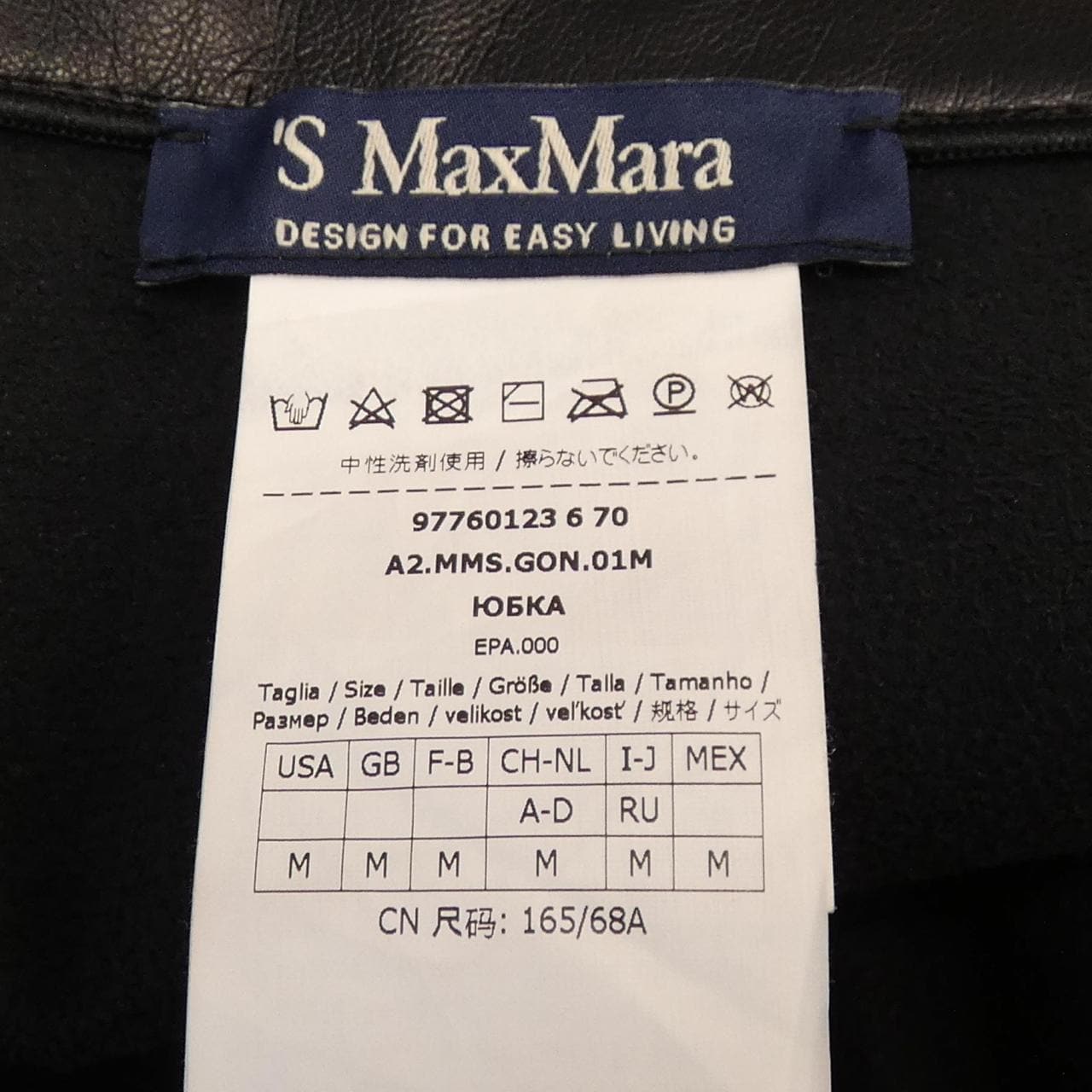エスマックスマーラ 'S Max Mara スカート