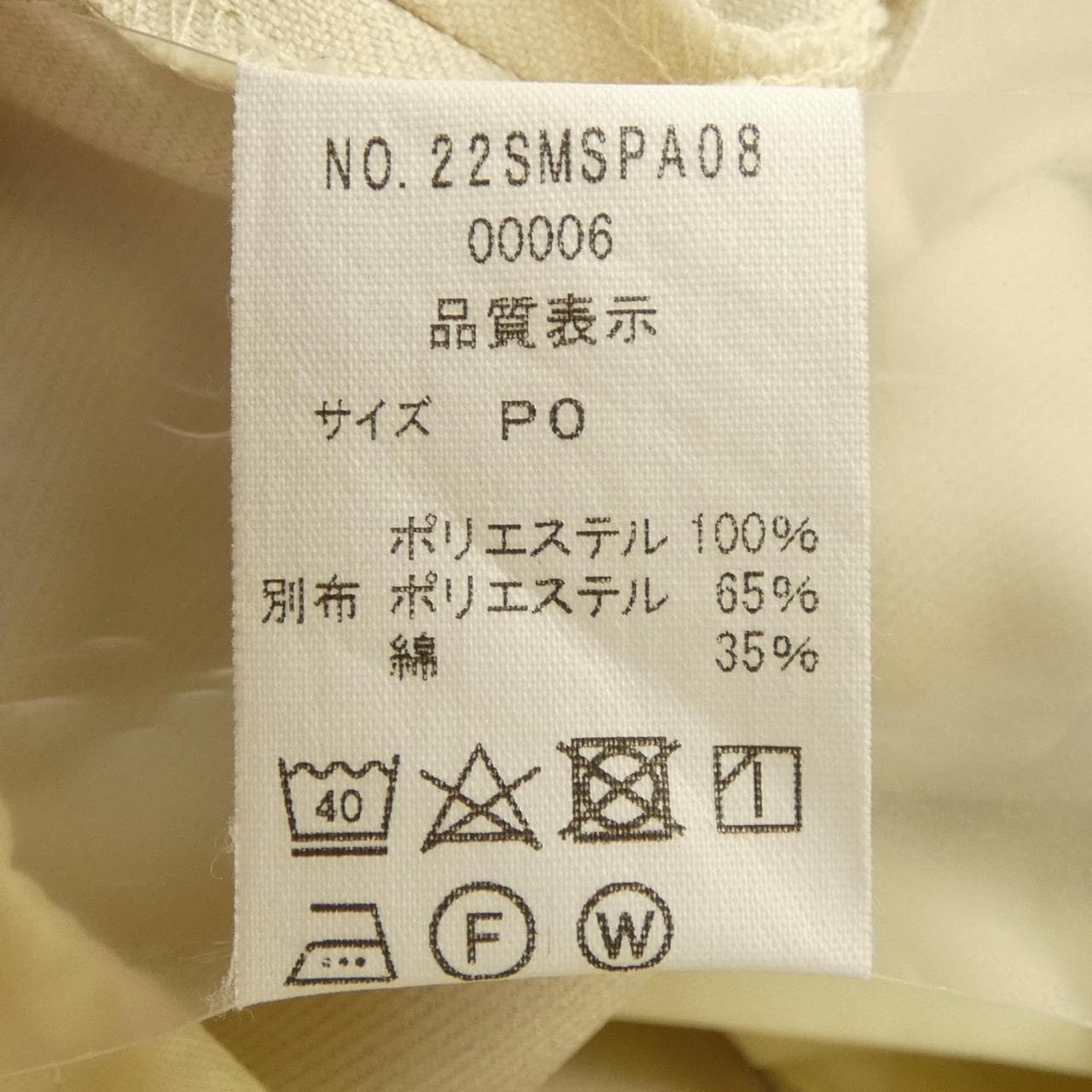 シンゾーン SHINZONE パンツ