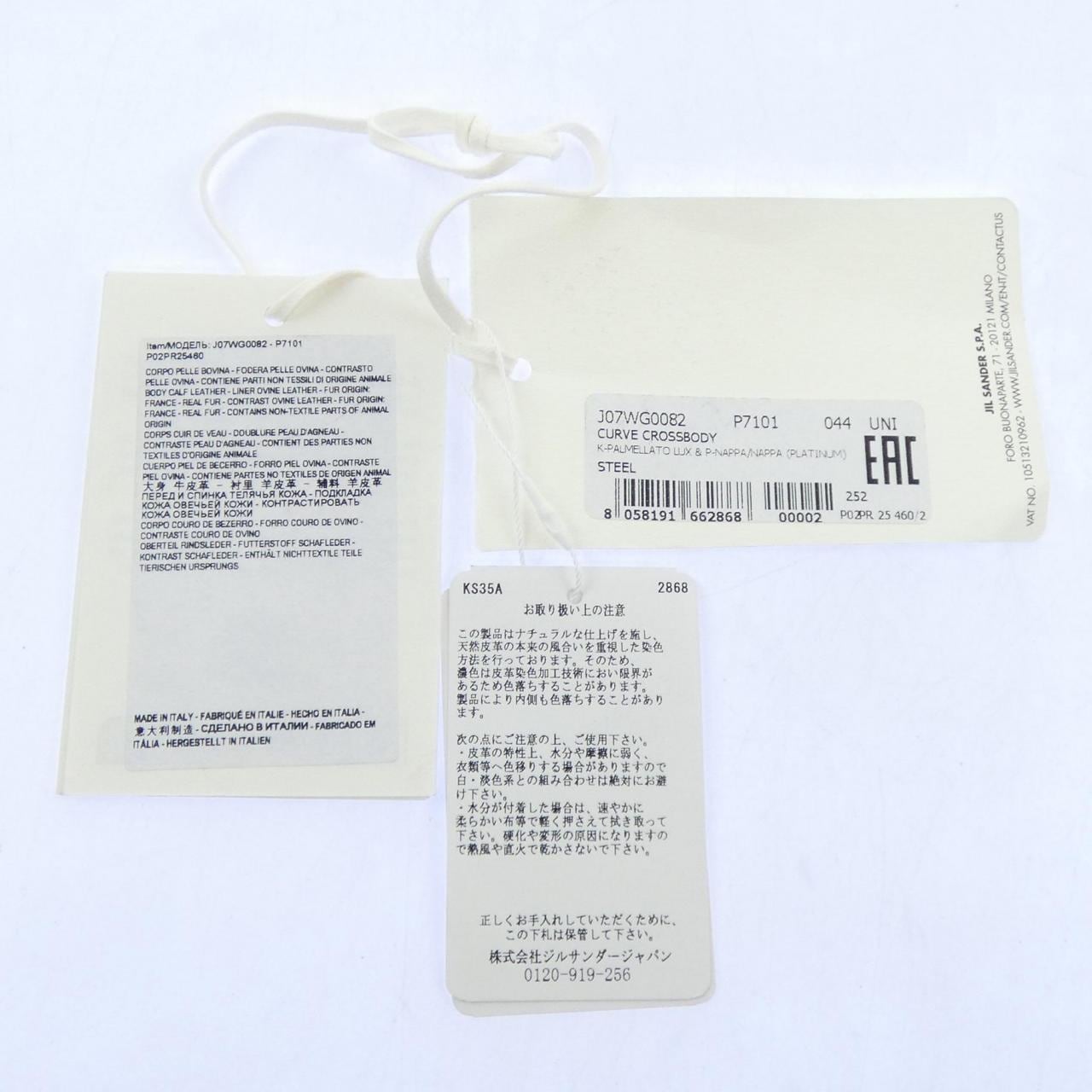 ジルサンダー JIL SANDER CURVE CROSSBODY J07WG0082 BAG