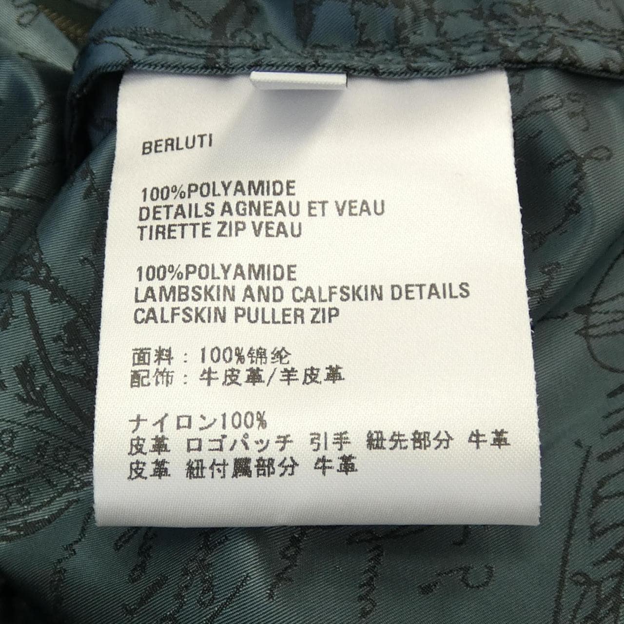 Berluti夾克