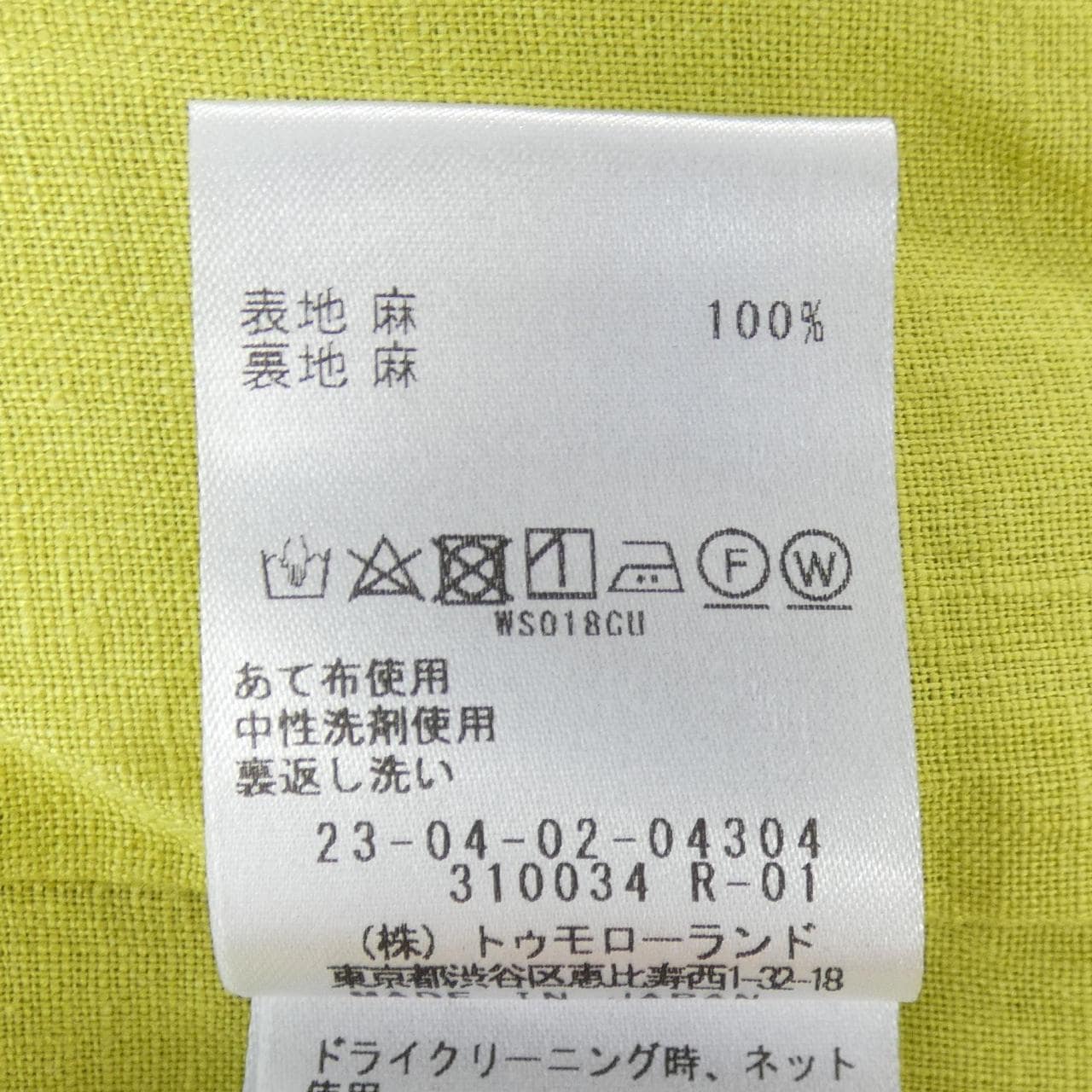 ギャルリーヴィー GALERIE VIE パンツ