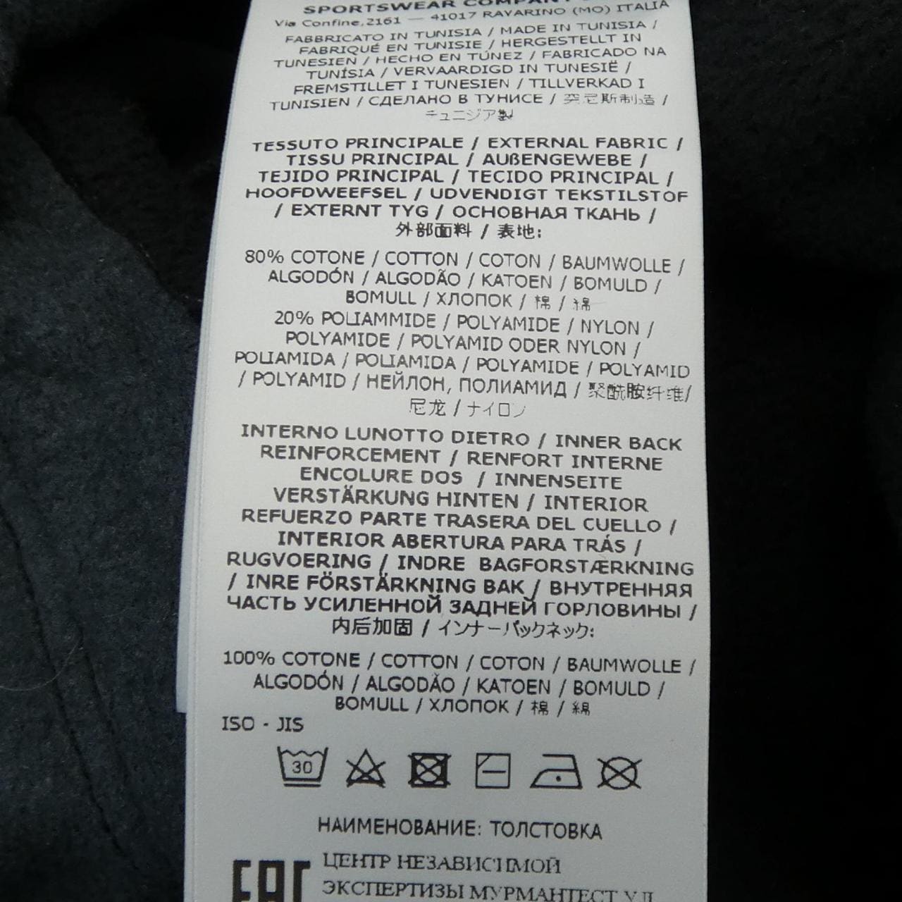 ストーンアイランド STONE ISLAND 77196012A パーカー