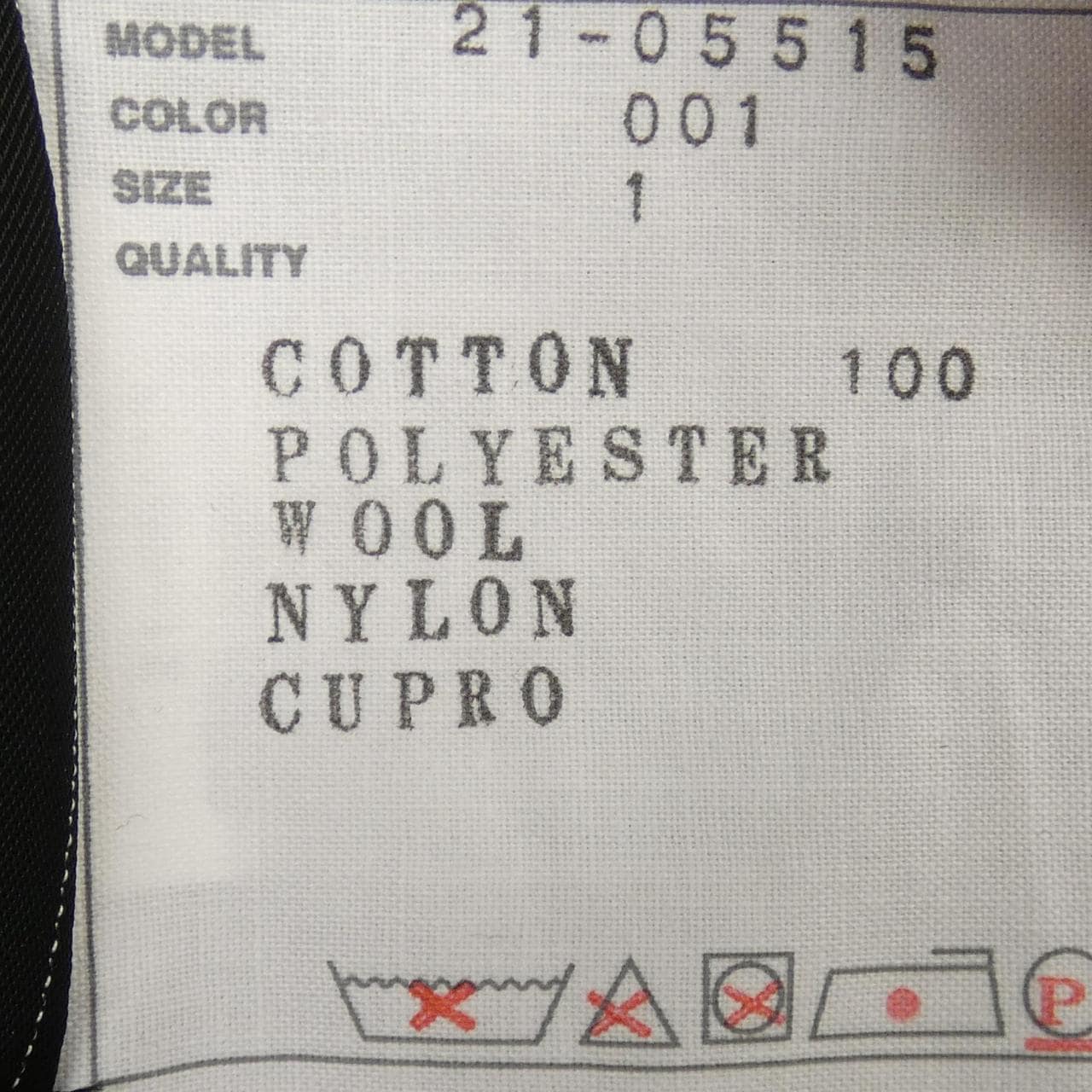 サカイ SACAI 21-05515 コート