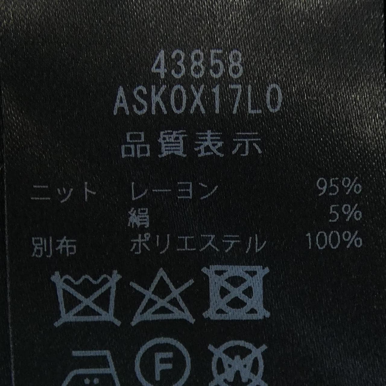 アディアム ADEAM 43858 カーディガン