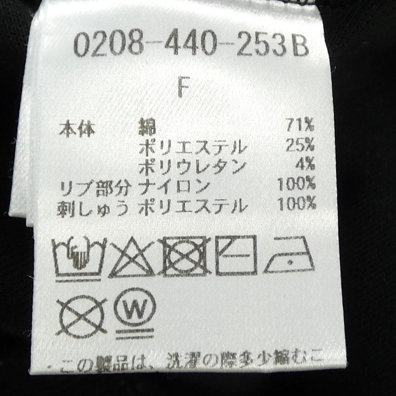 ダブルスタンダード DOUBLE STANDARD スウェット