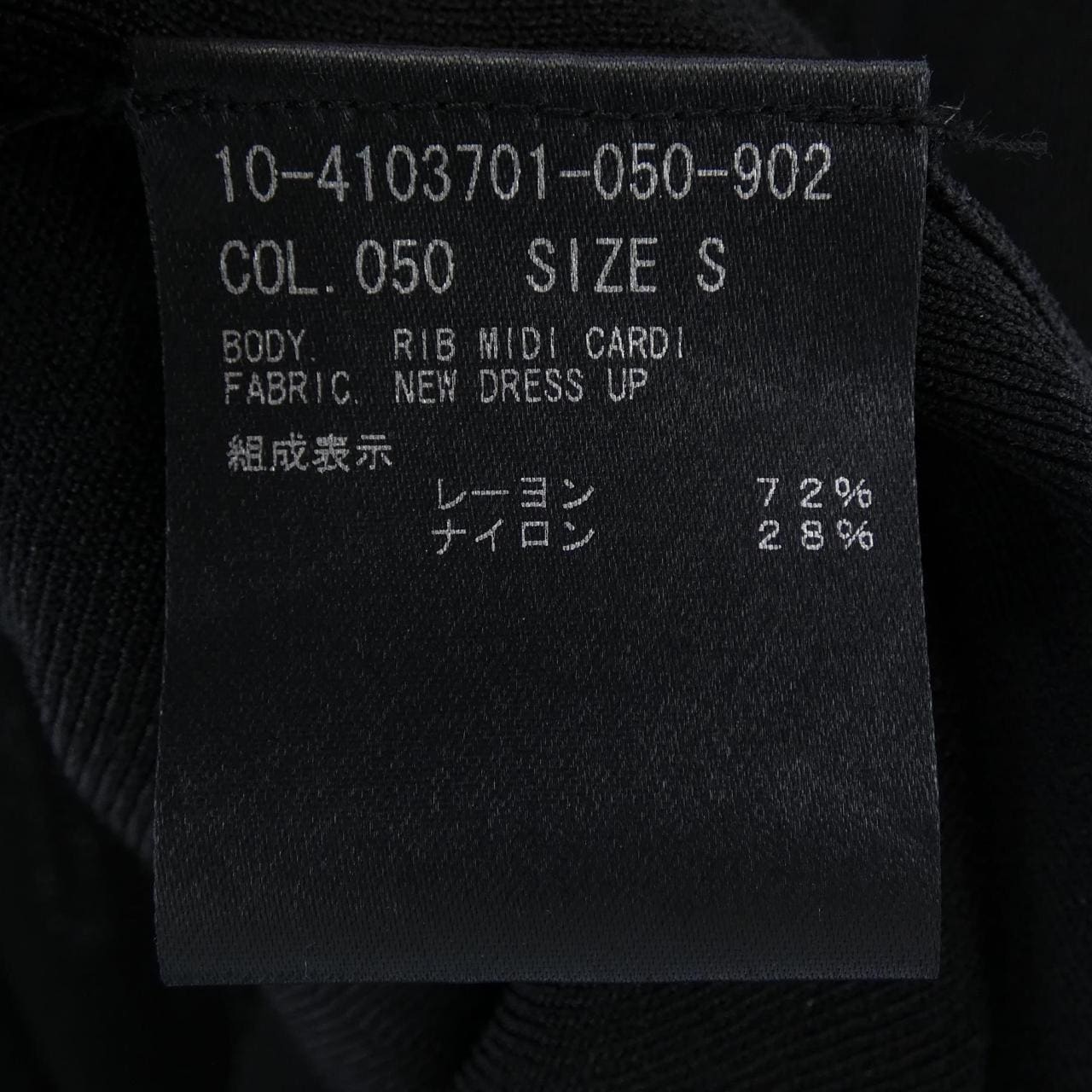 セオリー theory カーディガン