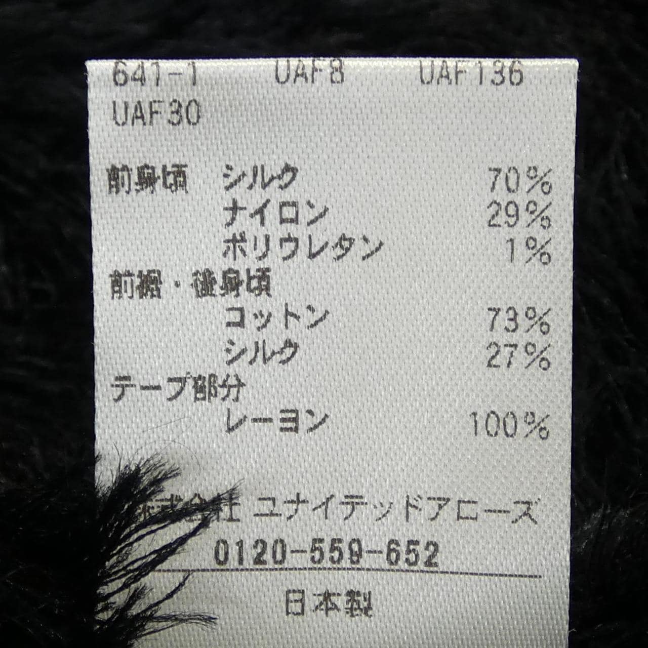 ドゥロワー DRAWER 6515-299-0628 ベスト