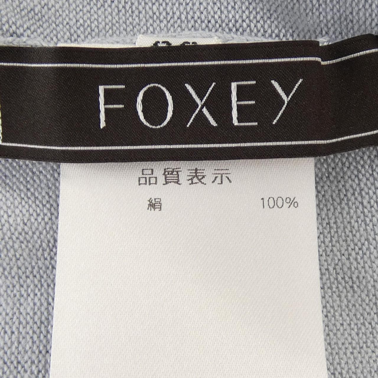 フォクシー FOXEY 45151 カーディガン