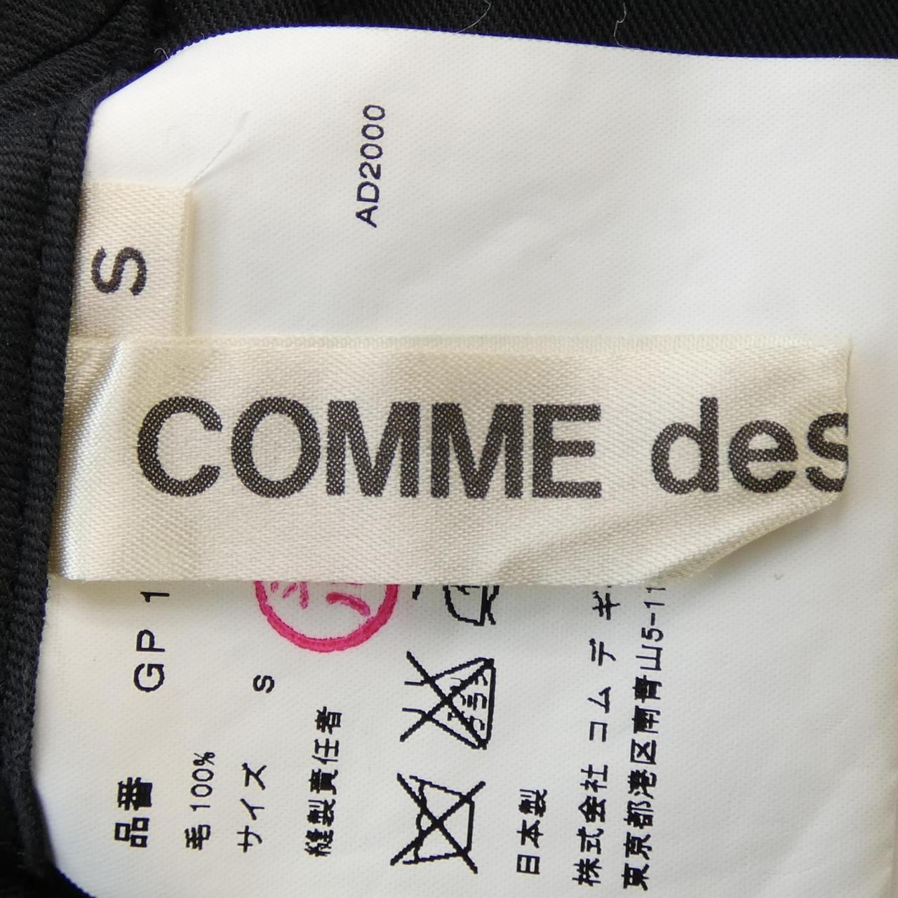 【ヴィンテージ】コムデギャルソン COMME des GARCONS パンツ