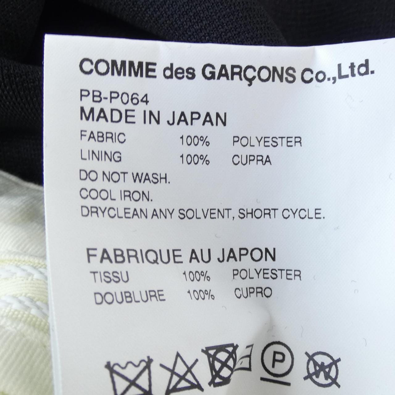 Comme des Garcons Homme plus GARCONS HOMME plus pants