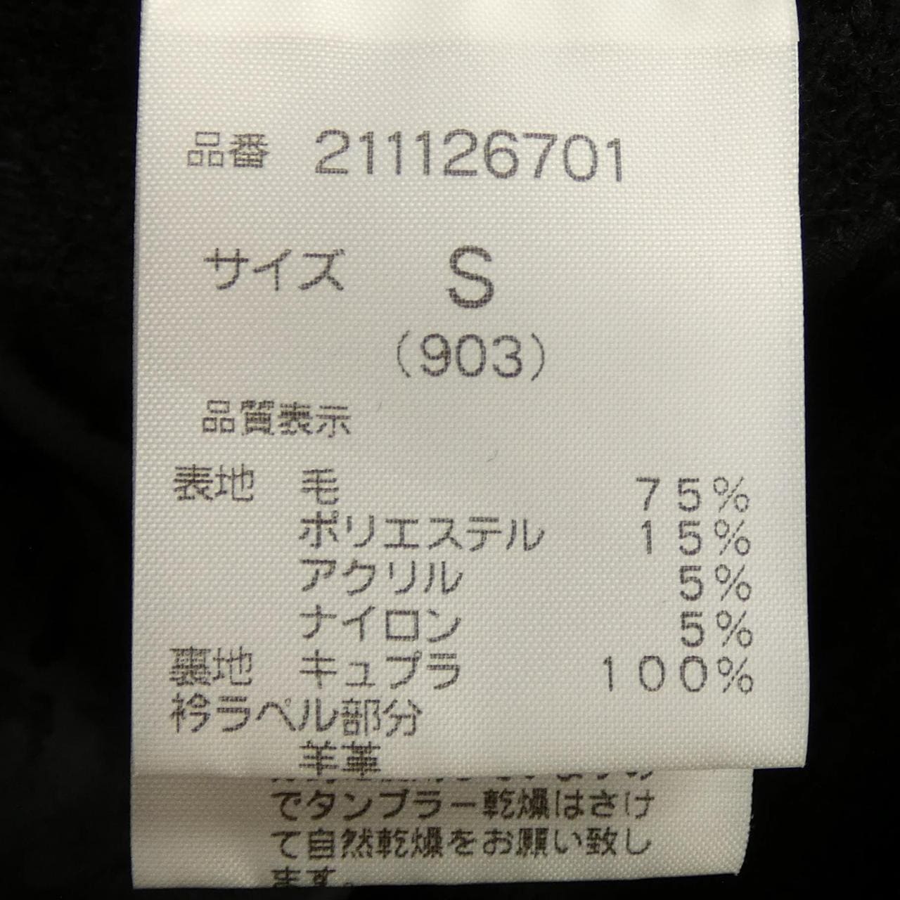 ラグス RAGS コート