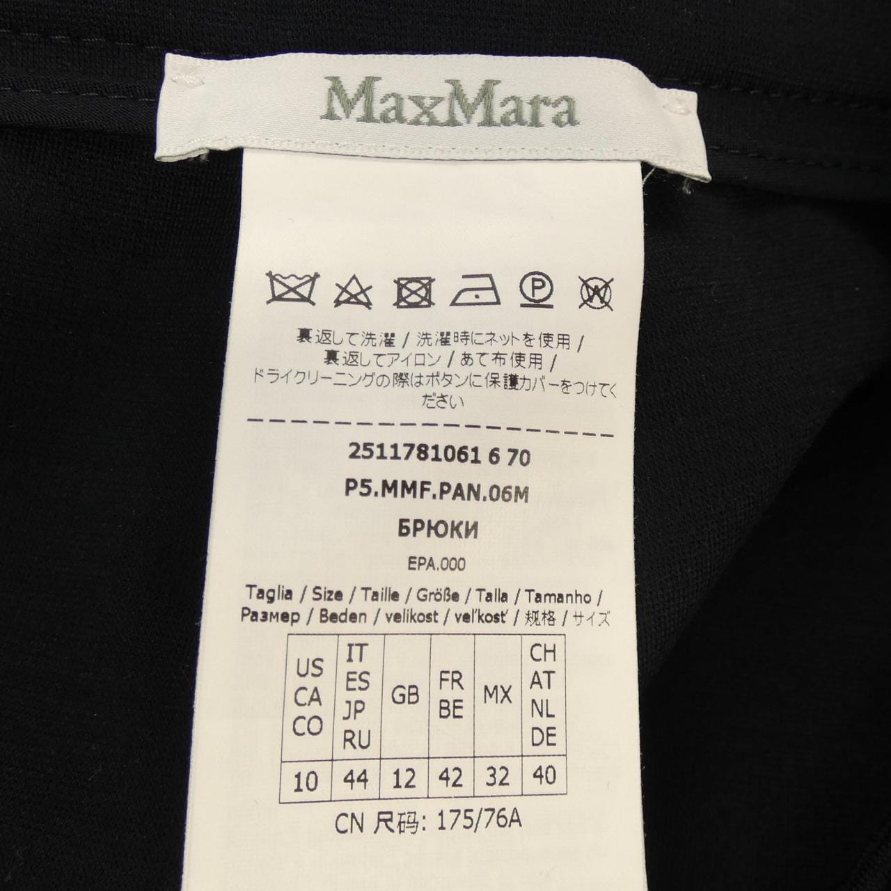 マックスマーラ Max Mara パンツ