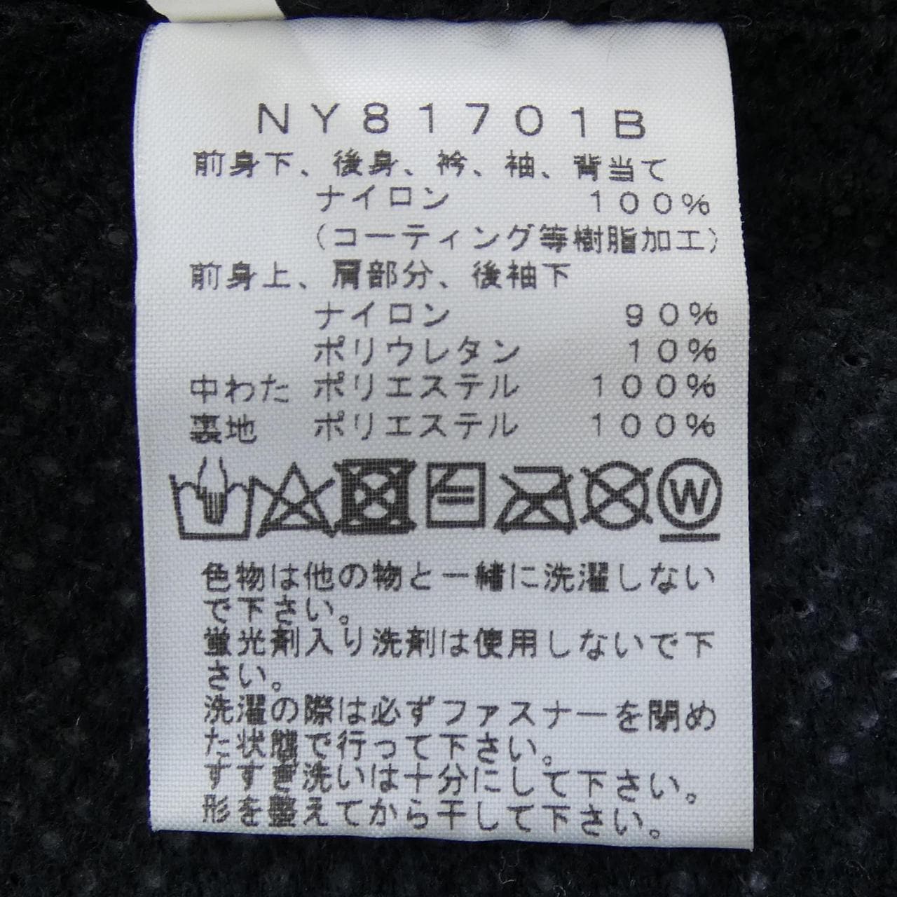 ザノースフェイス THE NORTH FACE BEAMS NY81701B ブルゾン