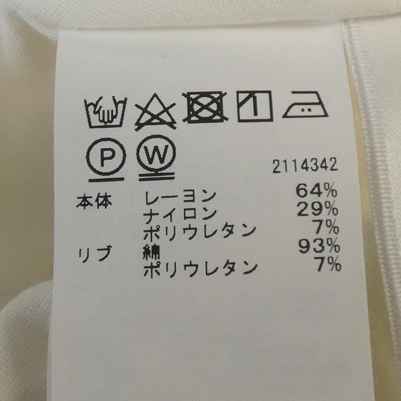 アメリ AMERI VINTAGE アンサンブル