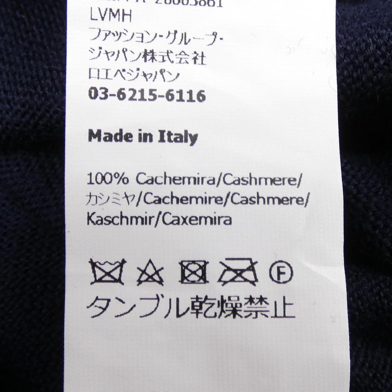 ロエベ LOEWE S359Y14KAL ニット